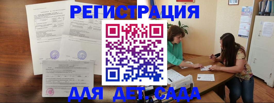 прописка от собственника в Зеленоградске