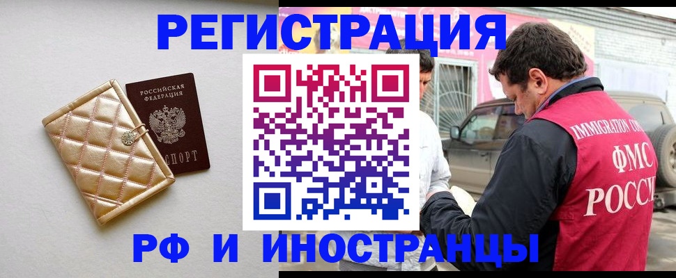 временная регистрация госуслуги в Зеленоградске