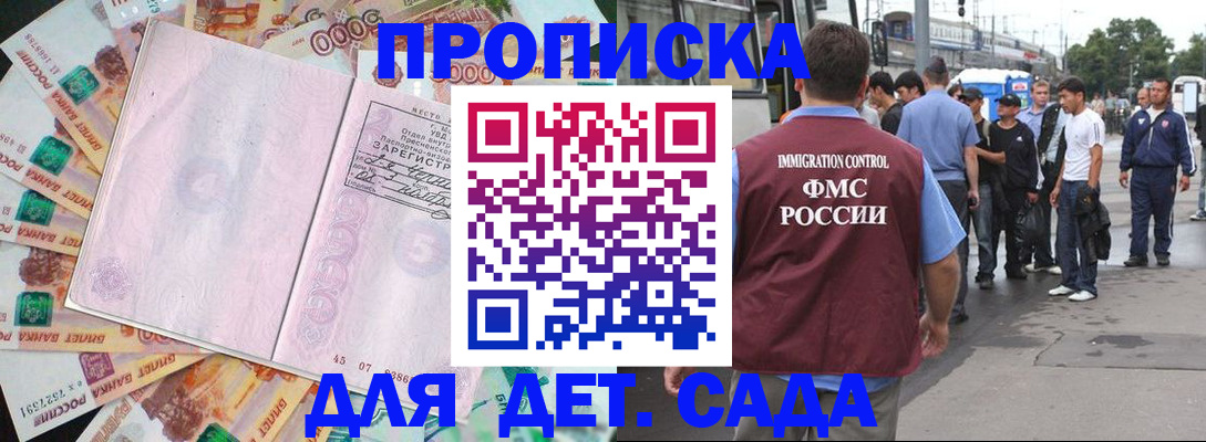 найти адрес прописки в Зеленоградске